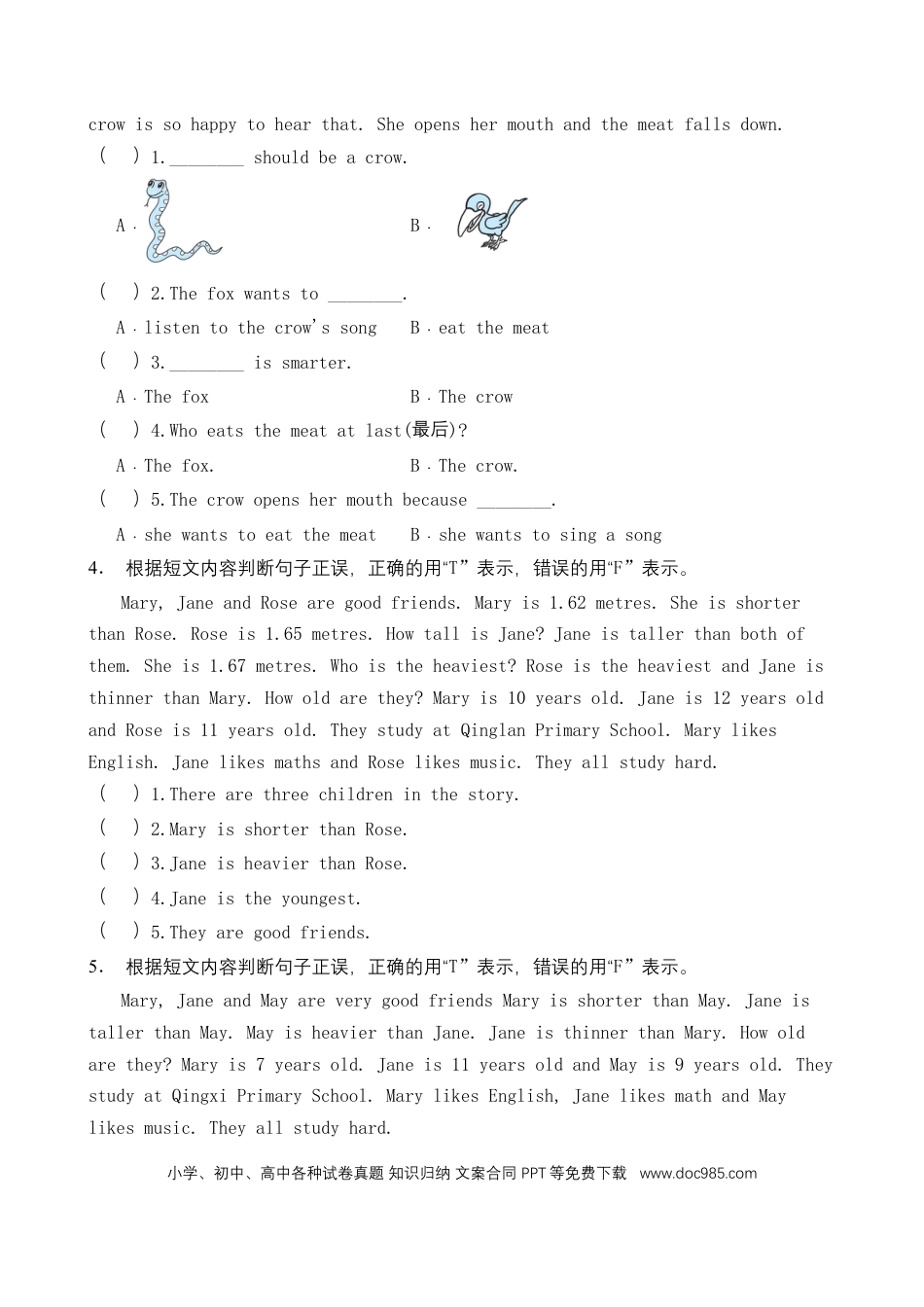 【阅读理解 】六年级英语下册 Unit1 How tall are you 题型专项训练 人教PEP版（含答案）(1).docx