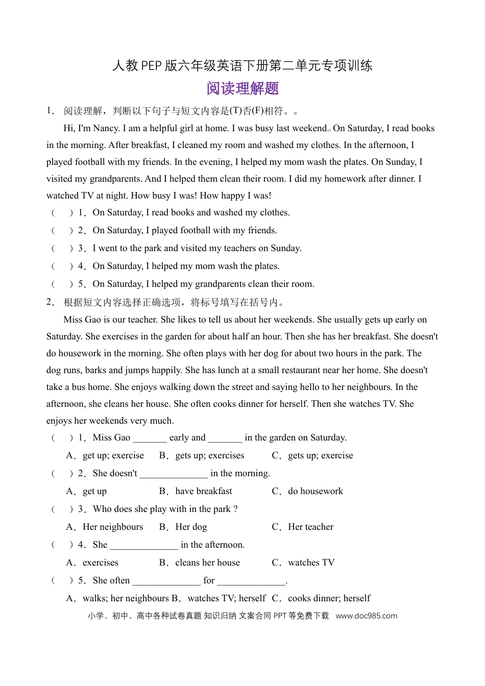 【阅读理解】人教PEP版六年级英语下册Unit 2 Last weekend 题型专项训练（含答案）(1).doc