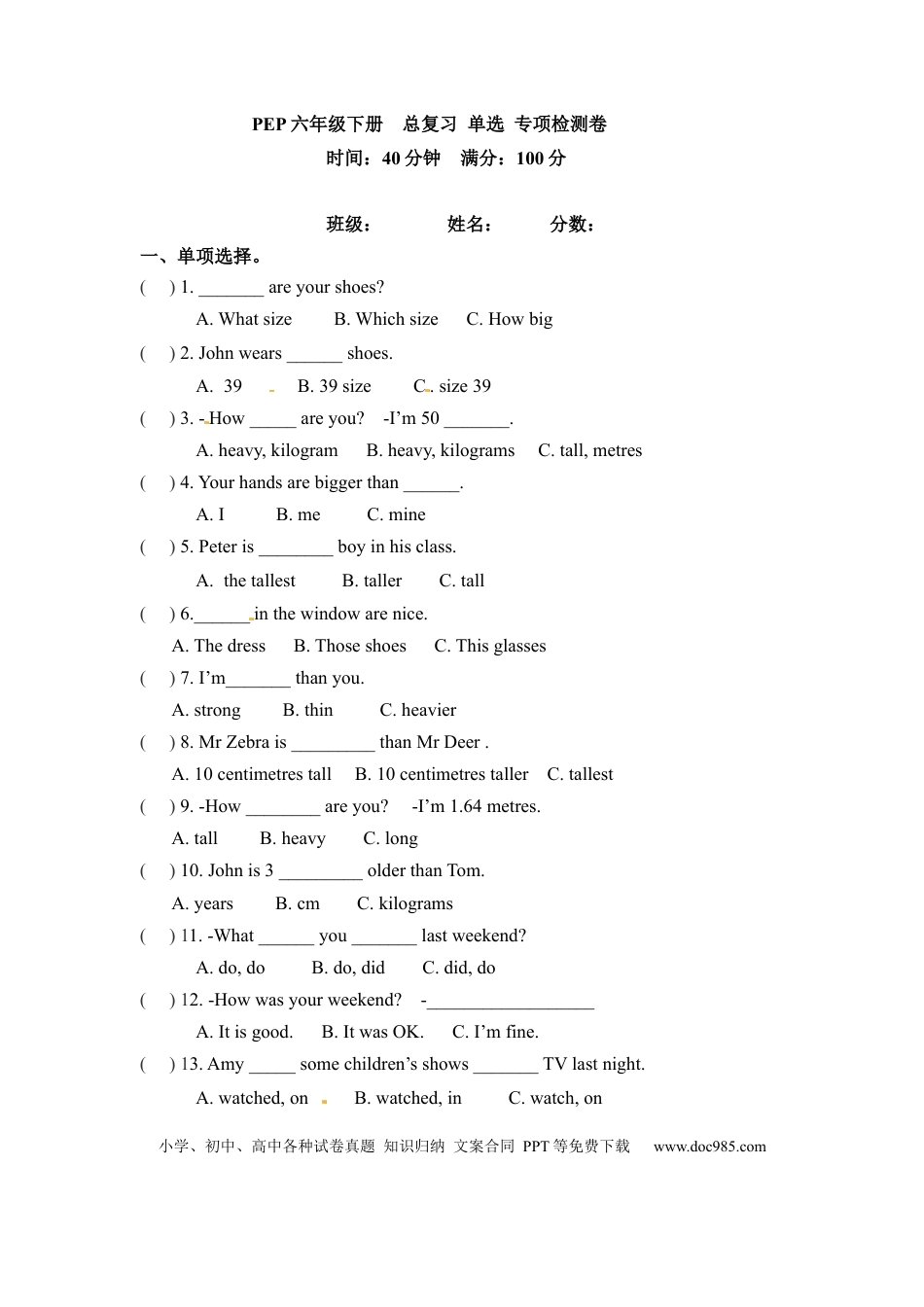 六年级下册英语期末专项卷-单选  人教PEP（word版，含答案）(1).docx