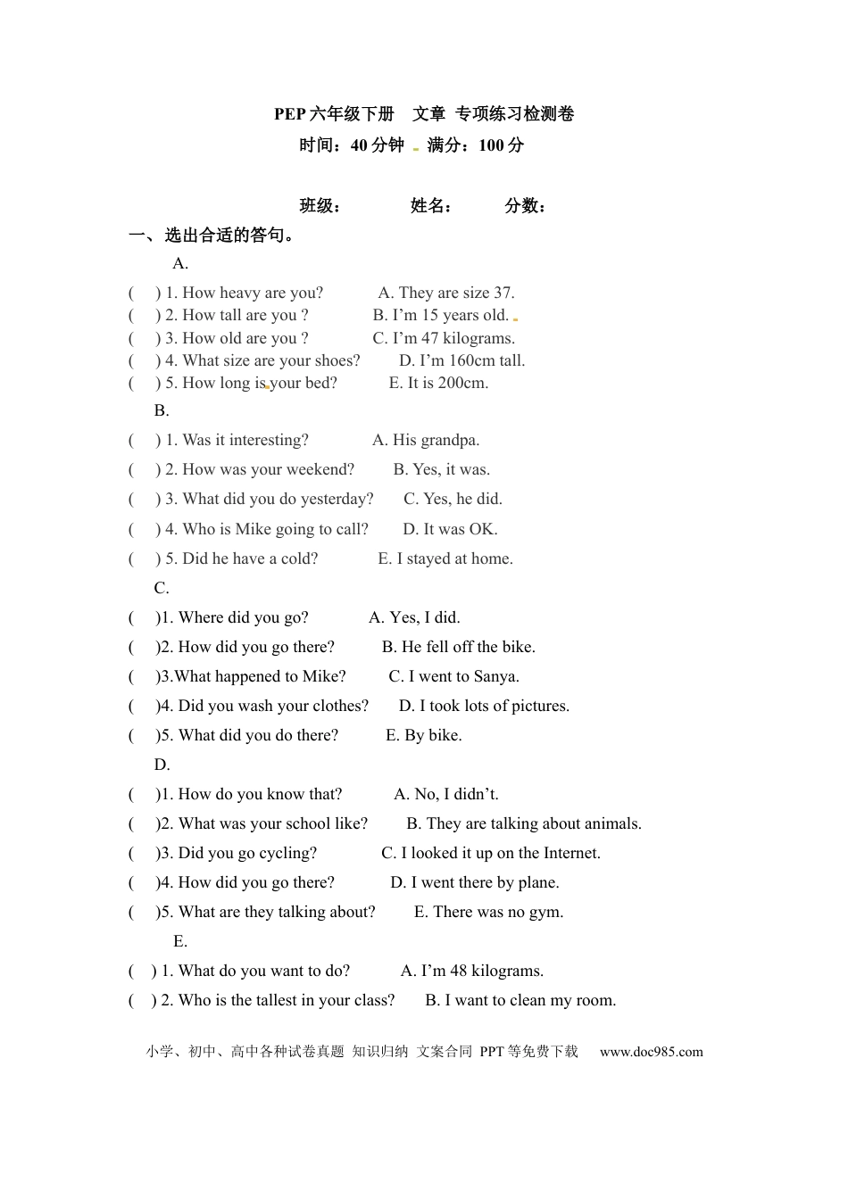 六年级下册英语期末专项卷-文章  人教PEP（word版，含答案）(1).docx