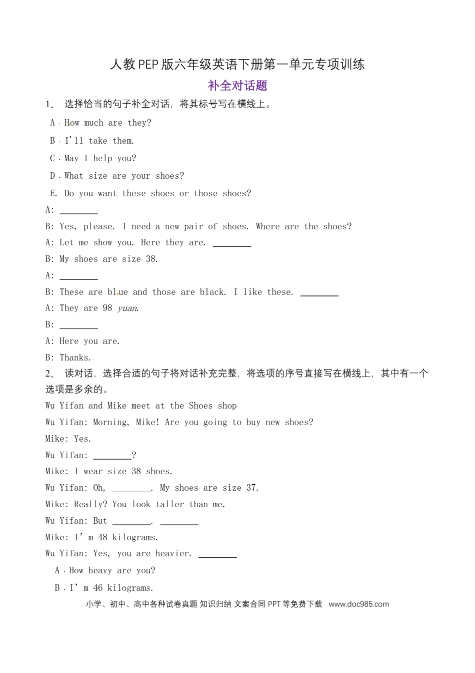 【补全对话】六年级英语下册 Unit1 How tall are you 题型专项训练 人教PEP版（含答案）(1).docx