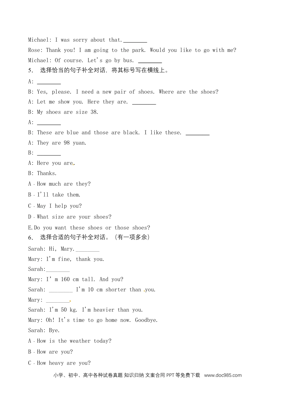 【补全对话】六年级英语下册 Unit1 How tall are you 题型专项训练 人教PEP版（含答案）(1).docx