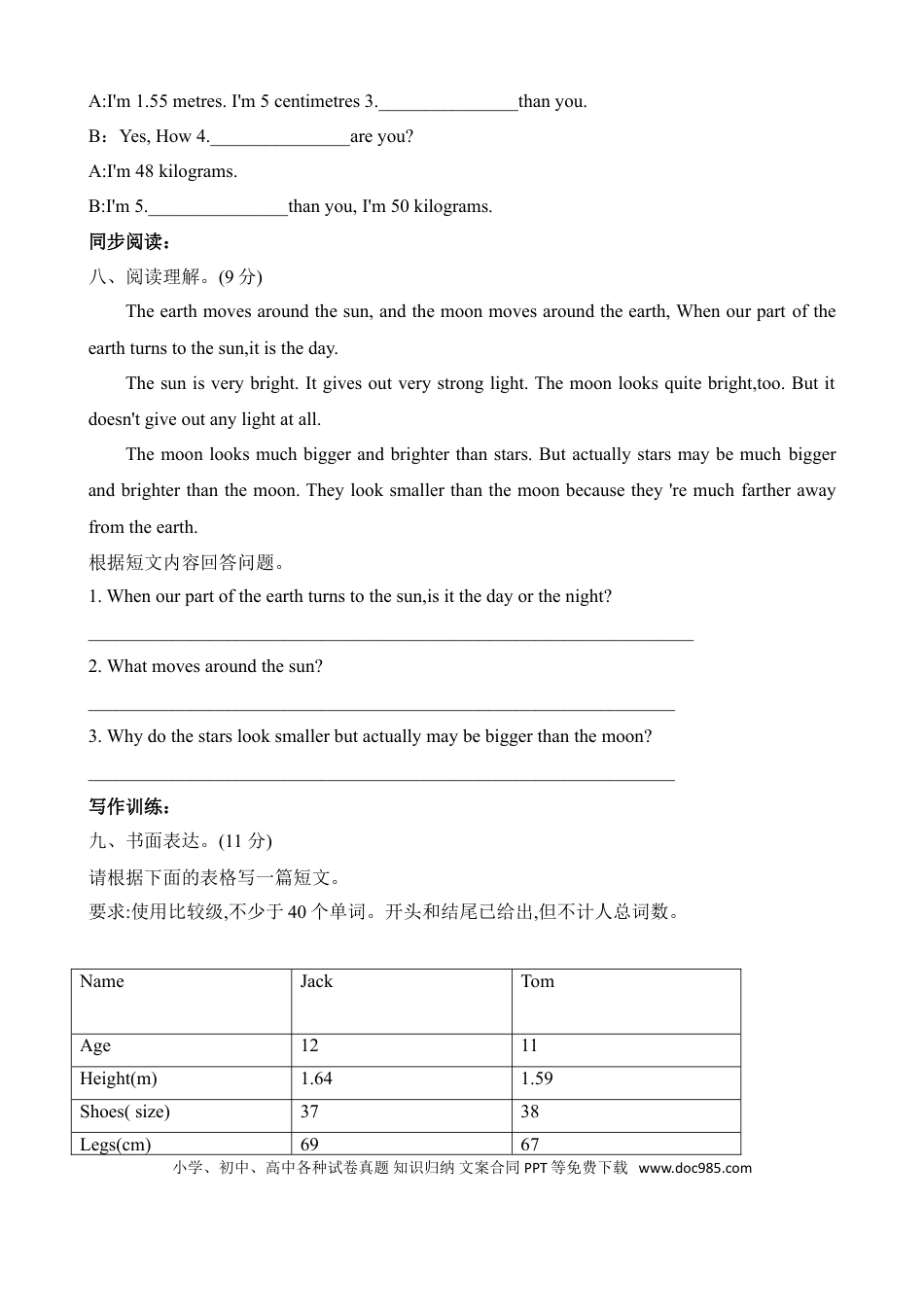 【吃透教材，爬坡提升】六年级下册英语单元重点词汇、句型、阅读、写作测试训练卷- Unit 1 How tall are you人教PEP含答案（同步、假期、小升初复习用）(1).doc