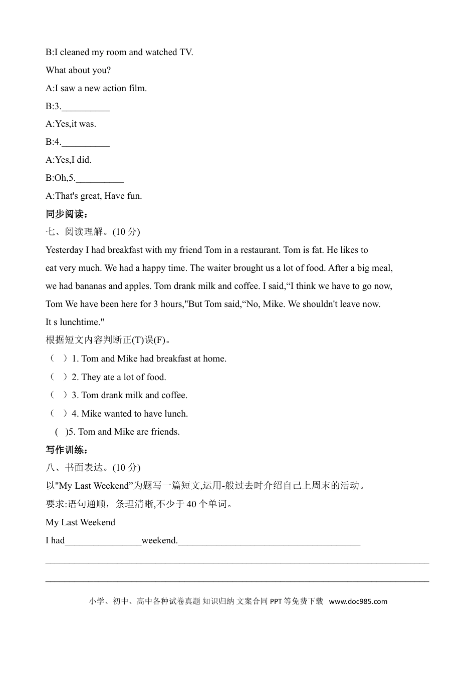 【吃透教材，爬坡提升】六年级下册英语单元重点词汇、句型、阅读、写作测试训练卷- Unit 2 Last weekend人教PEP含答案（同步、假期、小升初复习用）(1).doc