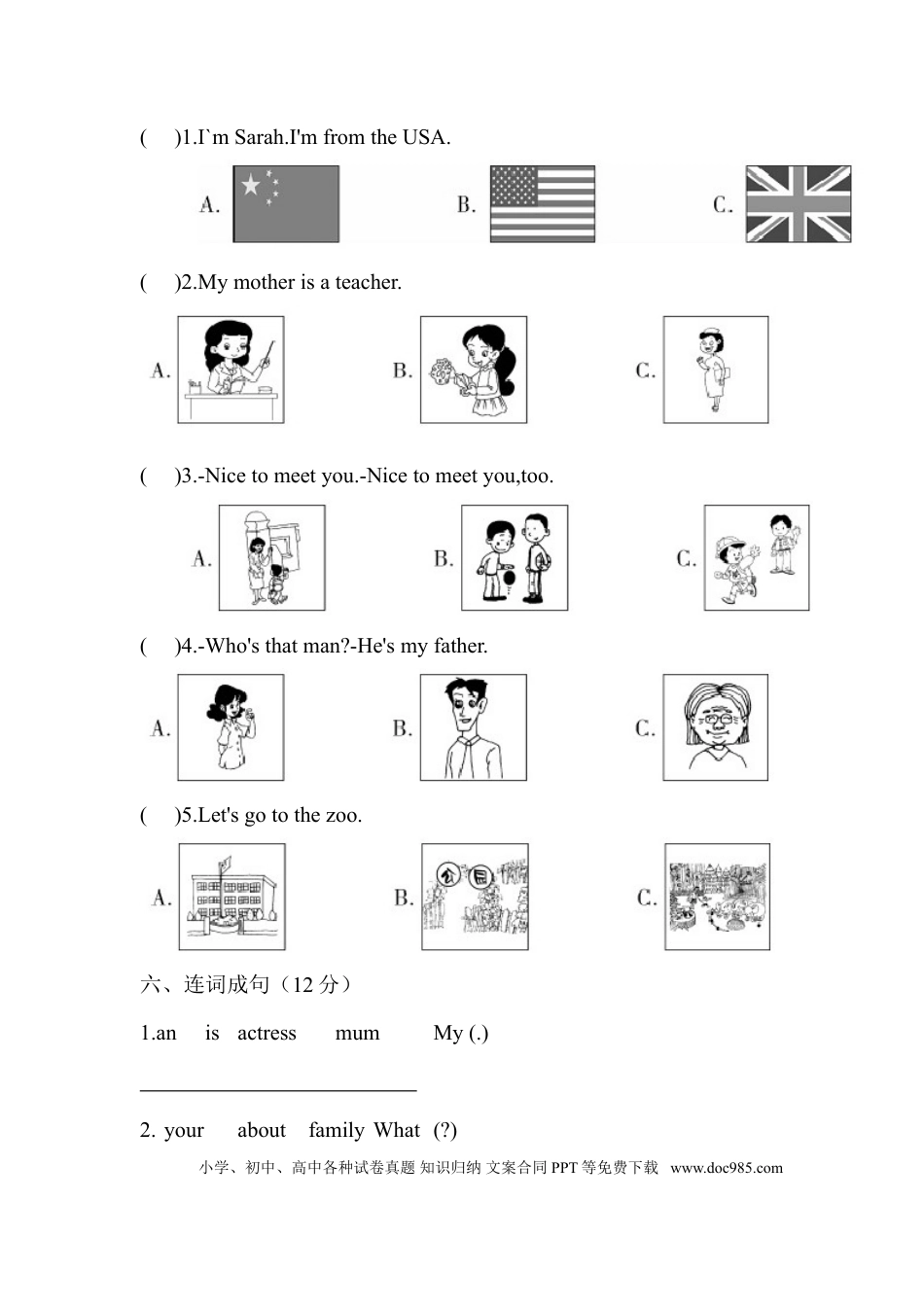 三年级英语下册试题 第一、二单元闯关测评卷（月考一）（有答案）人教PEP.doc