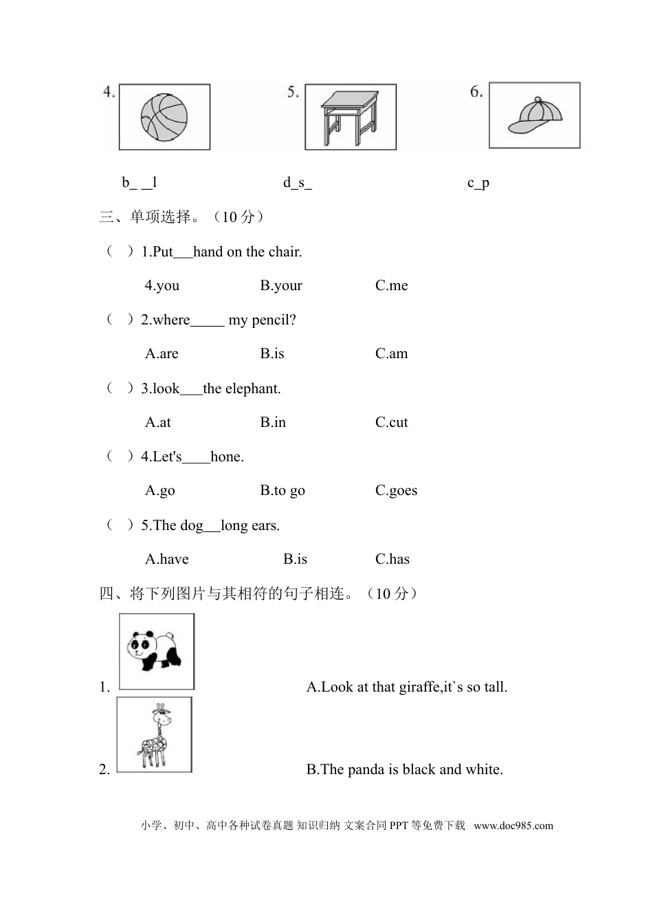 三年级英语下册试题 月考二（有答案）人教PEP(1).doc