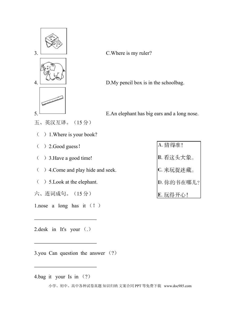 三年级英语下册试题 月考二（有答案）人教PEP(1).doc