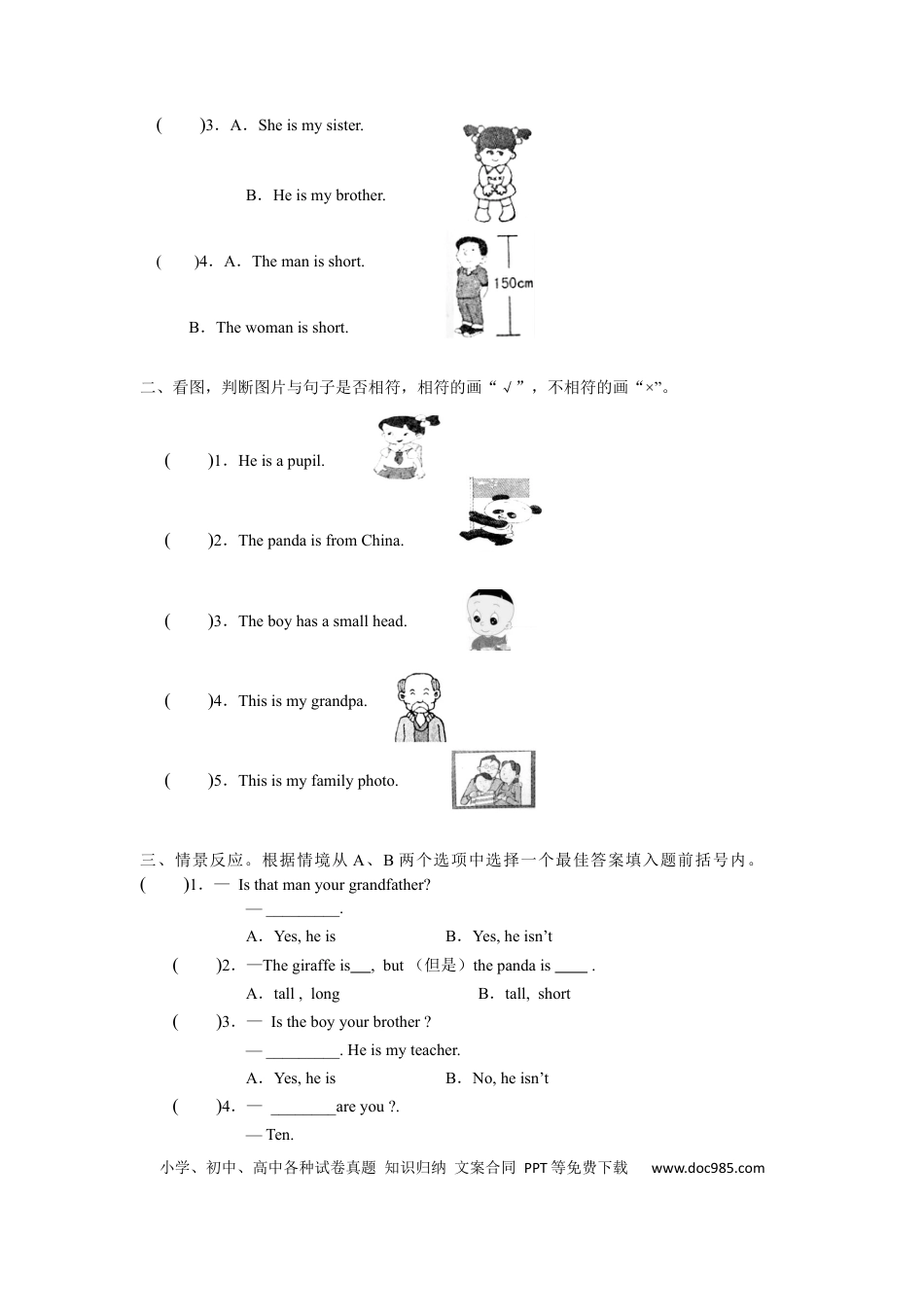 英语三年级下册人教版PEP Recycle1必备复习宝典（知识点总结+巩固练习+答案）(1).docx