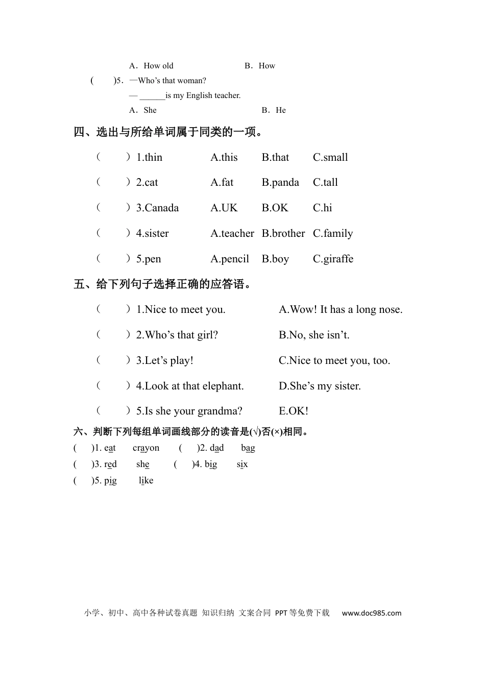 英语三年级下册人教版PEP Recycle1必备复习宝典（知识点总结+巩固练习+答案）(1).docx