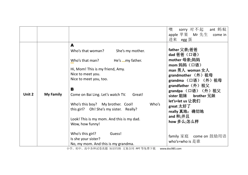 三年级下册英语素材-知识整理∣人教(pep)(1).docx