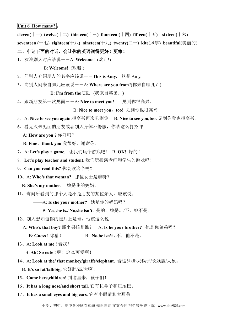 新版pep小学英语三年级下册-知识点归纳期末总复习资料(1).doc