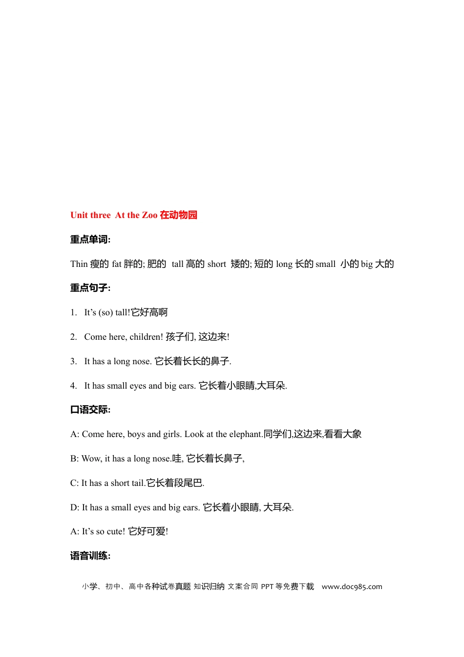 人教版三年级英语下册重点知识归纳总结(1).docx