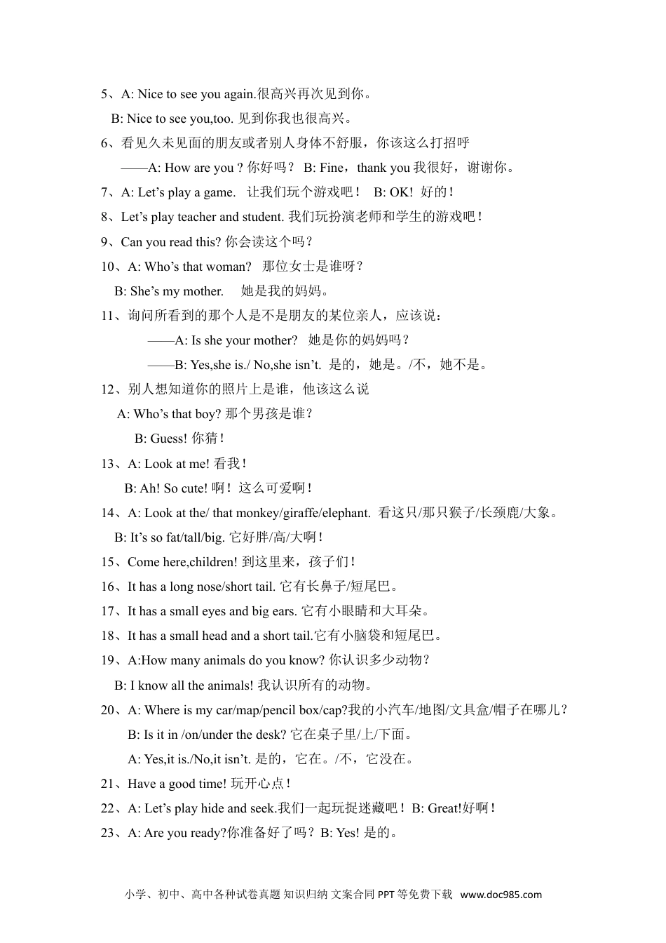 人教版小学三年级下册英语知识点归纳(1).doc