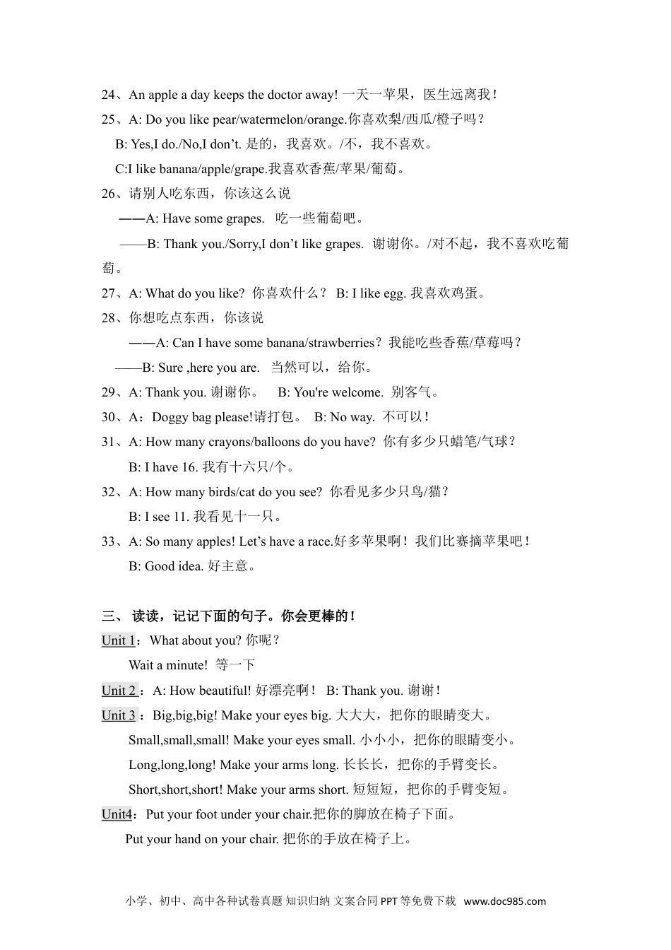 人教版小学三年级下册英语知识点归纳(1).doc