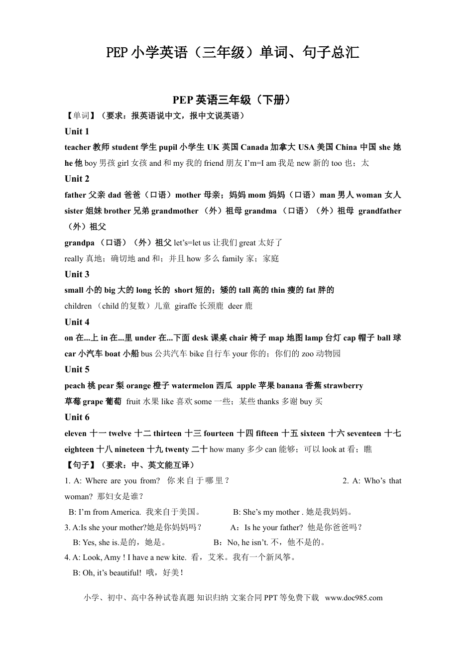 三年级下册英语复习资料-知识点总结 人教（PEP）(1).doc