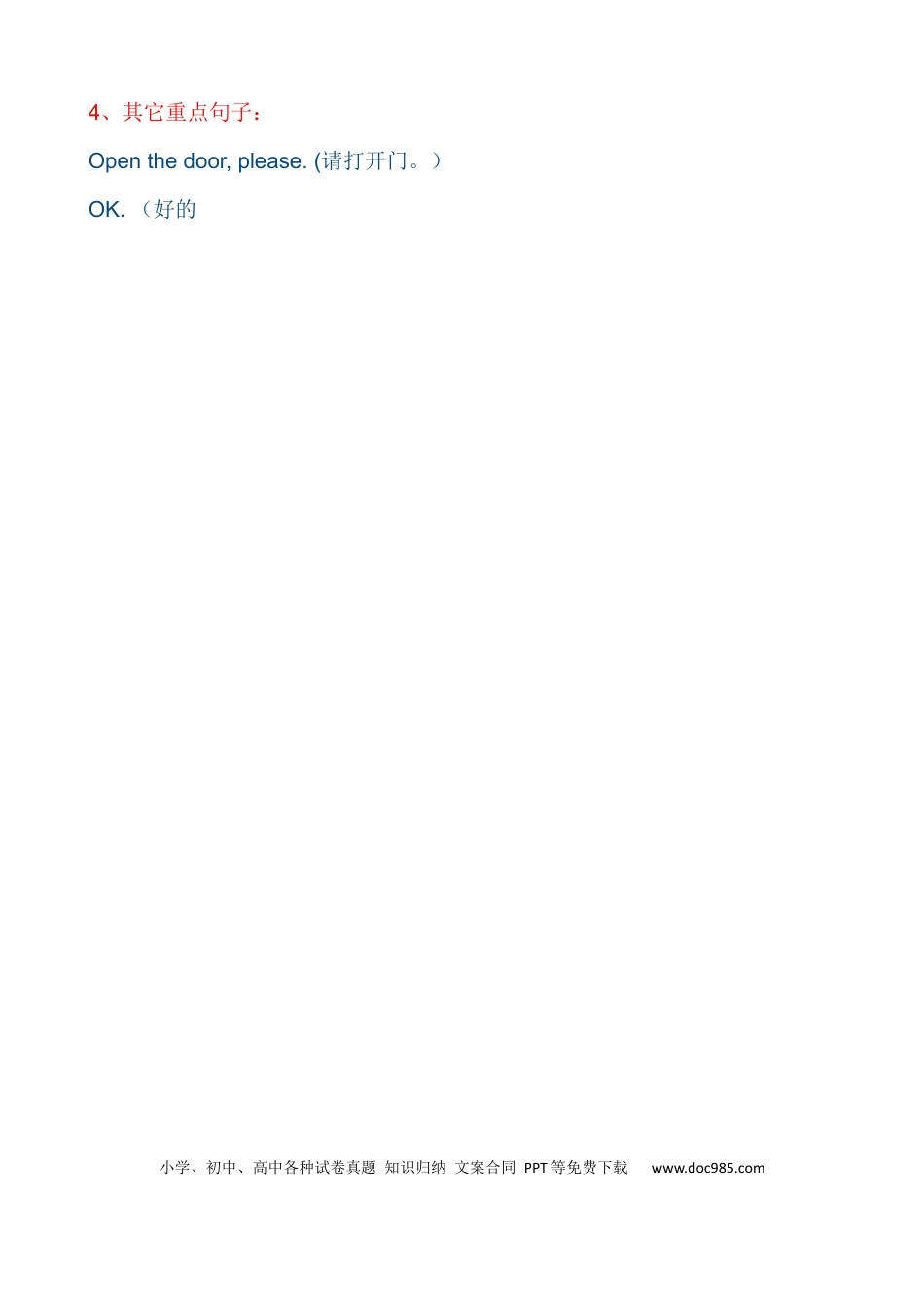 【考点一网打尽】四年级上册英语单元重点知识归纳-Unit 4  My home 人教PEP.docx