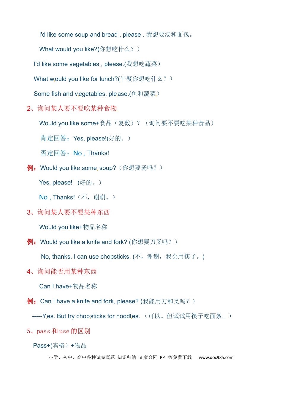 【考点一网打尽】四年级上册英语单元重点知识归纳-Unit 5  Dinner's ready 人教PEP(1).docx