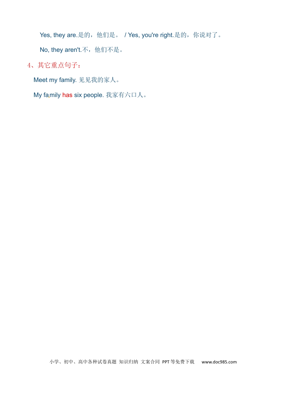 【考点一网打尽】四年级上册英语单元重点知识归纳-Unit 6  Meet  my  family 人教PEP(1).docx