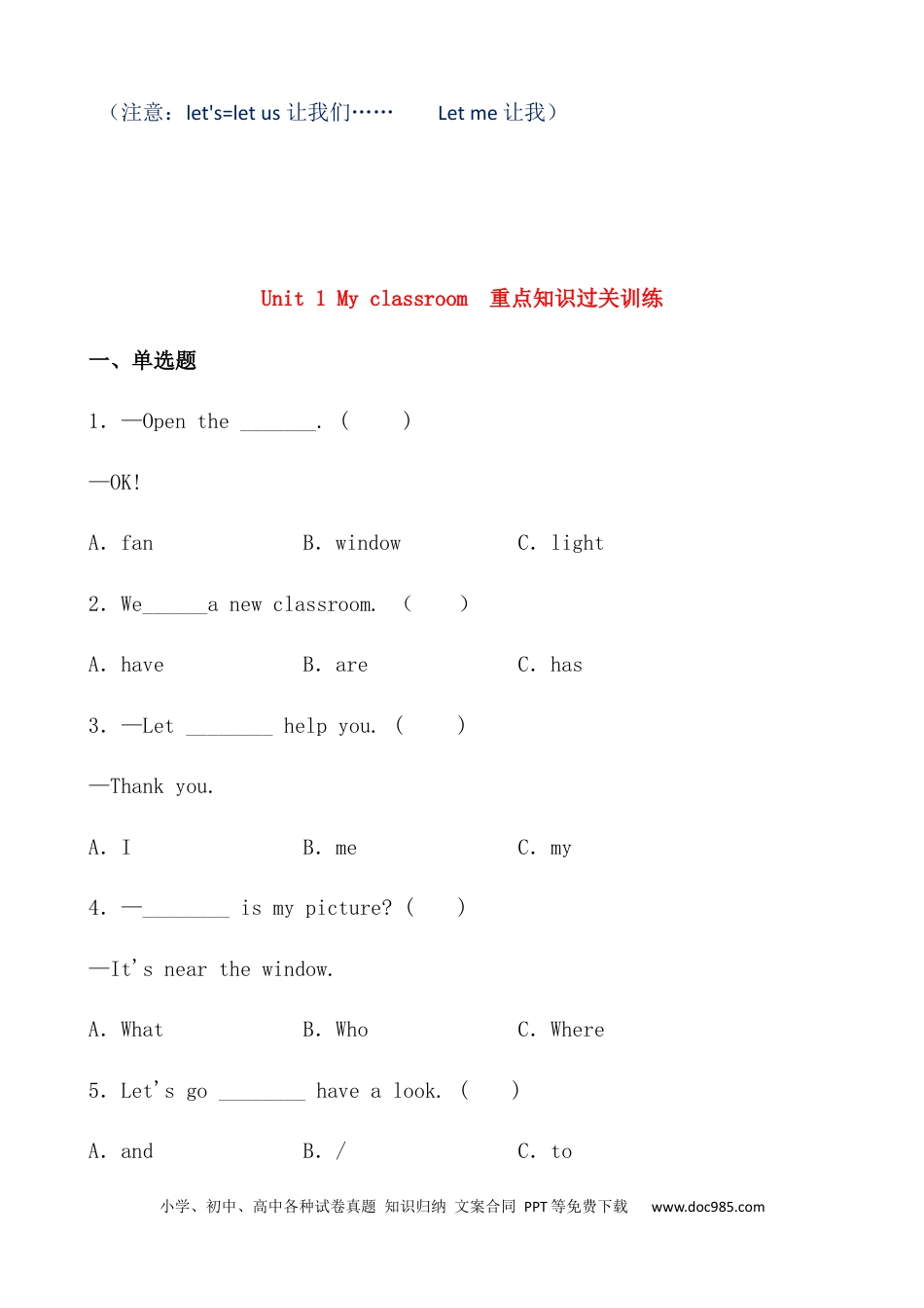 【提分讲义】四年级英语上册单元知识归纳+重难易错训练-Unit 1 My classroom 人教PEP（含答案）(1).docx