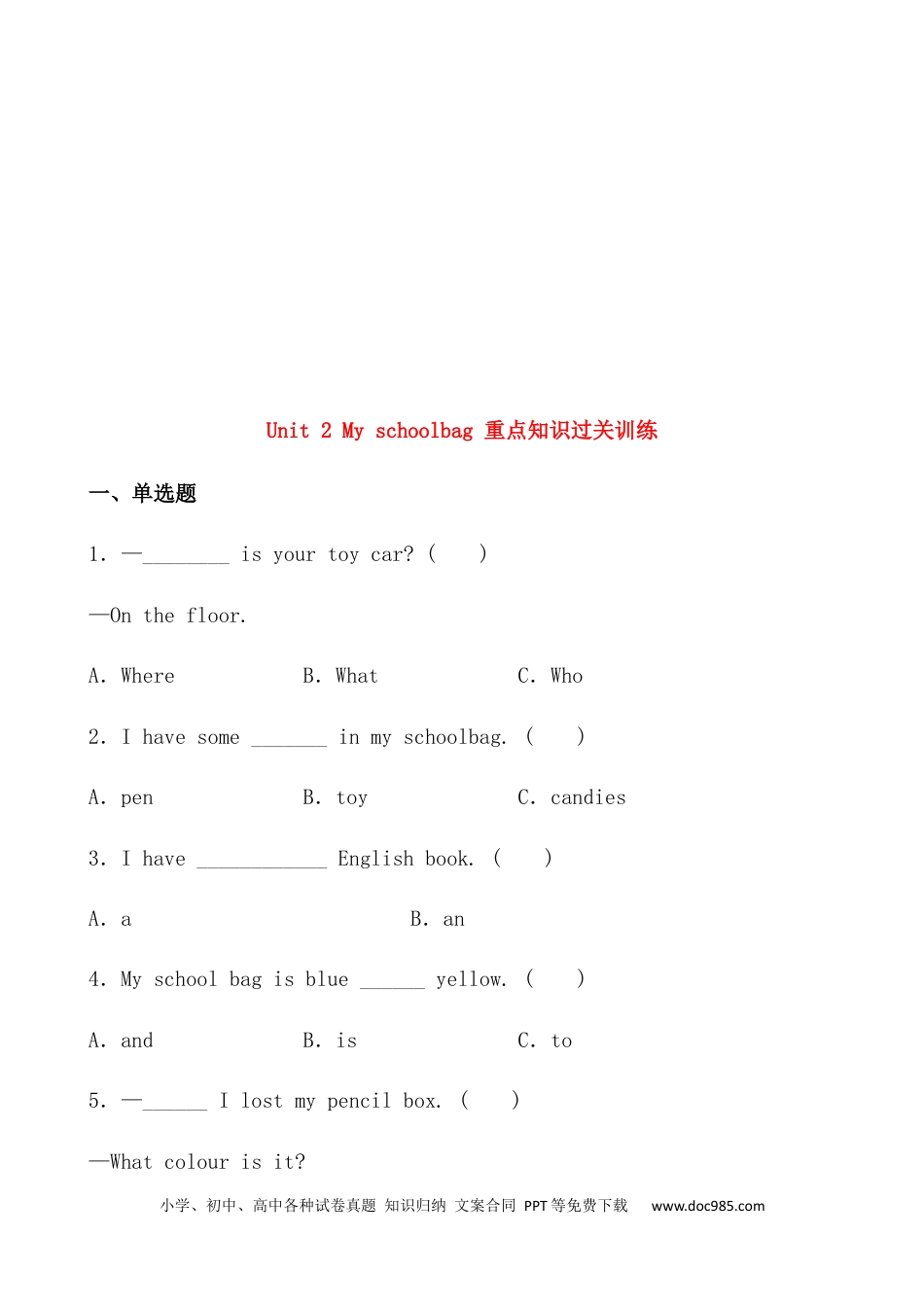 【提分讲义】四年级英语上册单元知识归纳+重难易错训练-Unit 2 My schoolbag 人教PEP（含答案）(1).docx