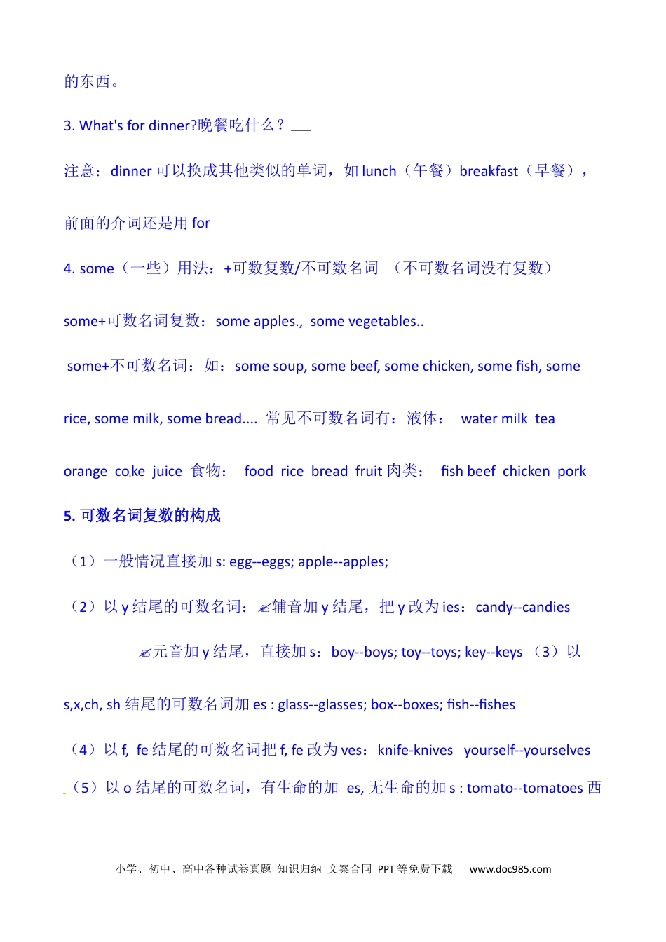 【提分讲义】四年级英语上册单元知识归纳+重难易错训练-Unit 5 Dinner's ready 人教PEP（含答案）(1).docx