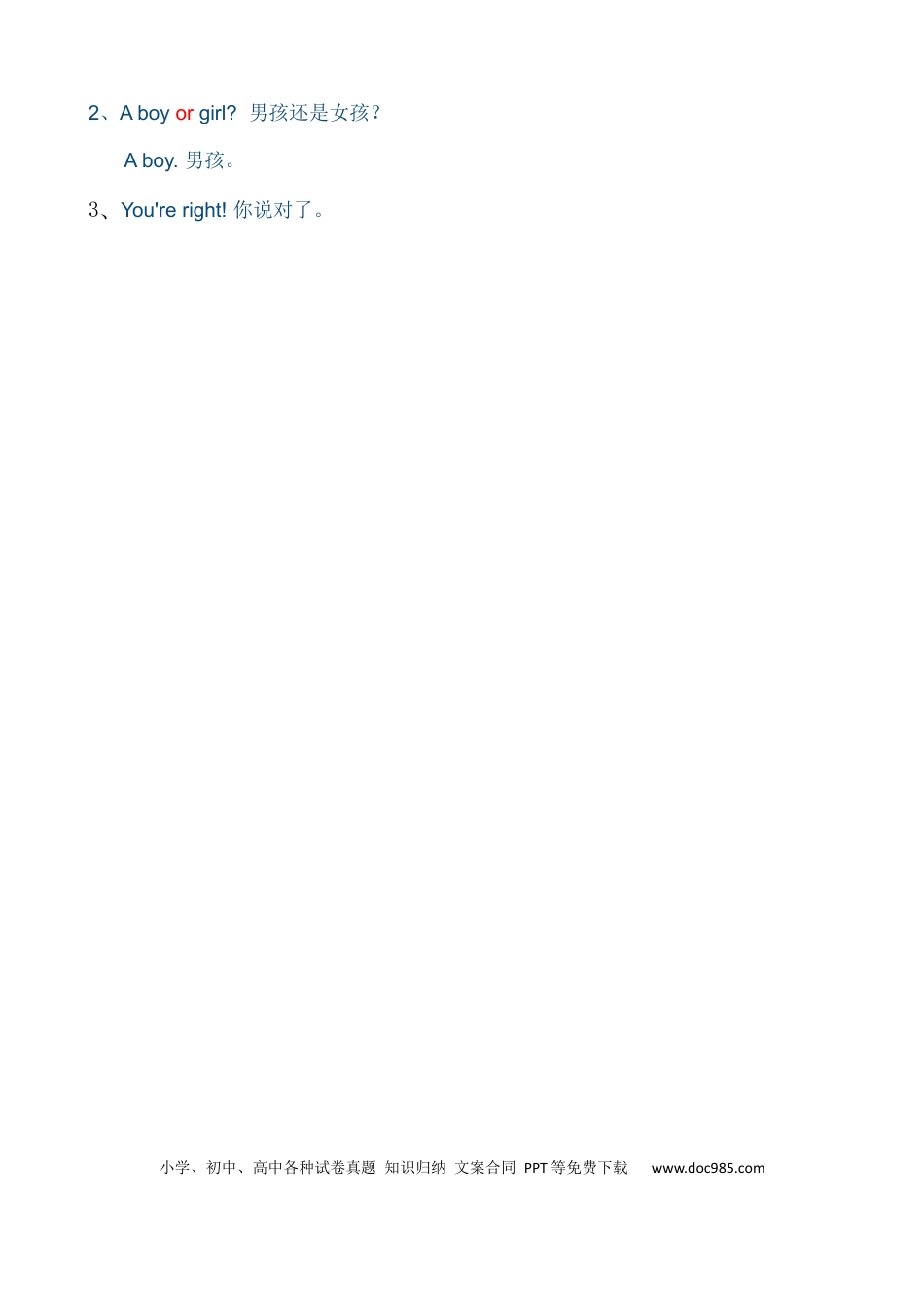 【考点一网打尽】四年级上册英语单元重点知识归纳-Unit 3 My friends 人教PEP(1).docx