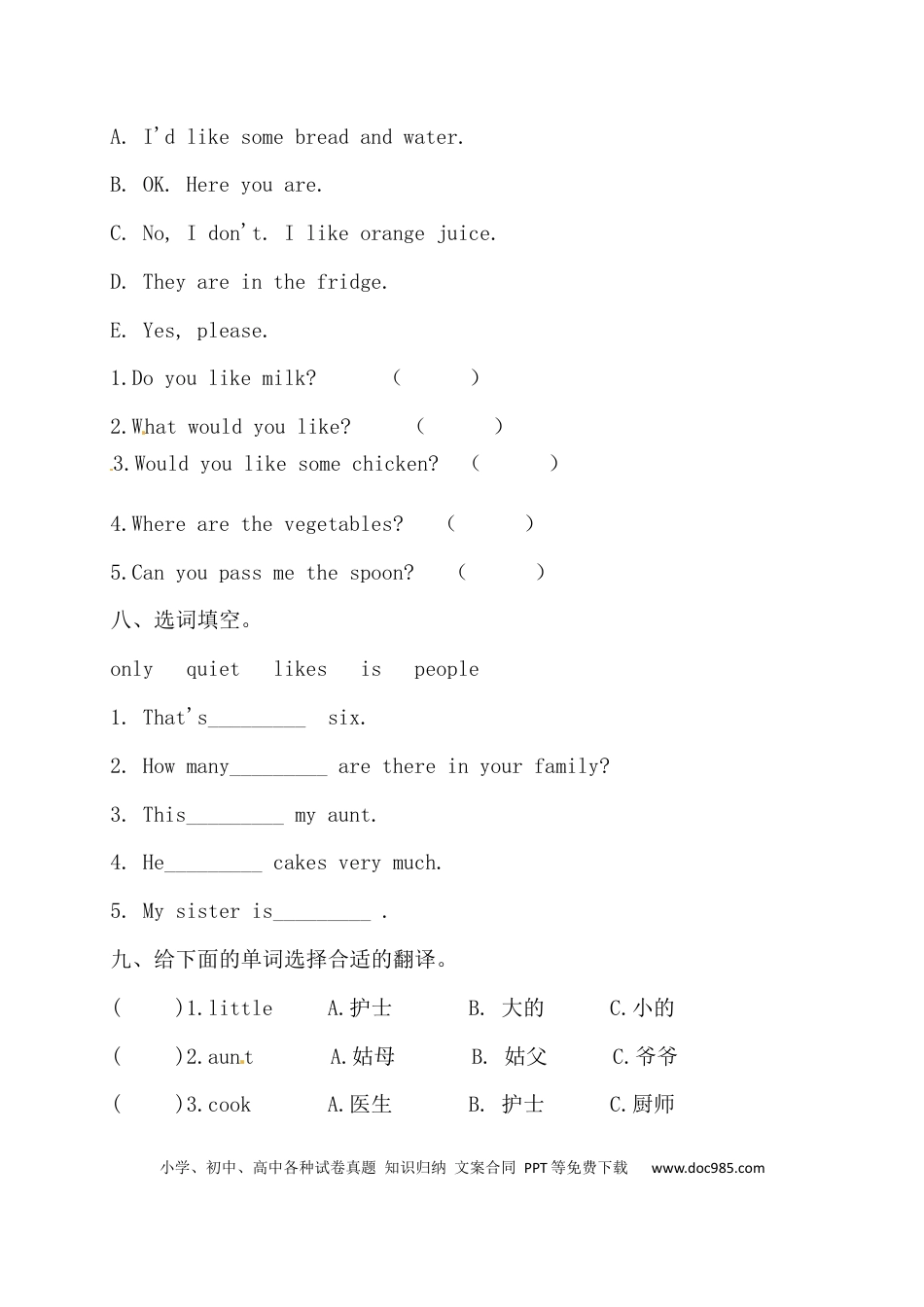 【期末词汇】人教版PEP 四年上册英语期末词汇专项检测卷（一）（含答案）(1).docx
