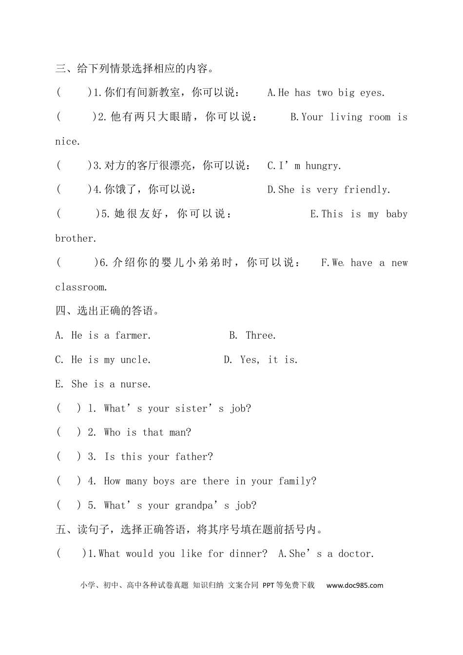 【期末句型】人教版PEP 四年上册英语期末句型专项检测卷（二）（含答案）(1).docx