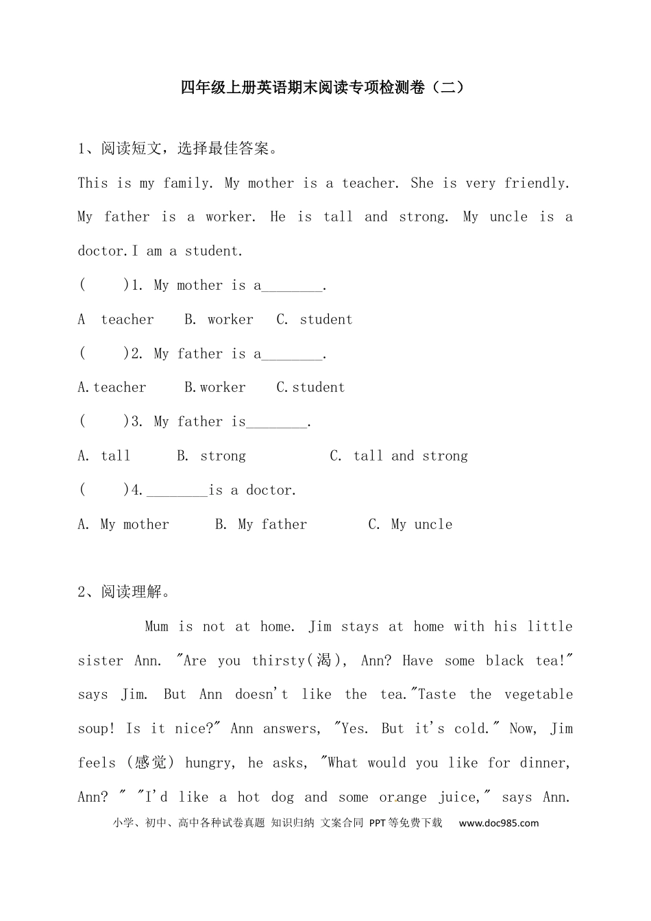 【期末阅读】人教版PEP 四年上册英语期末阅读专项检测卷（二）（含答案）(1).docx