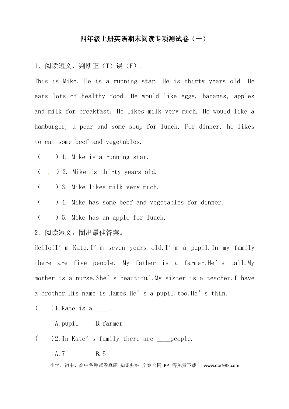 【阅读专项】人教版PEP 四年上册英语期末阅读专项测试卷（一）（含答案）(1).docx