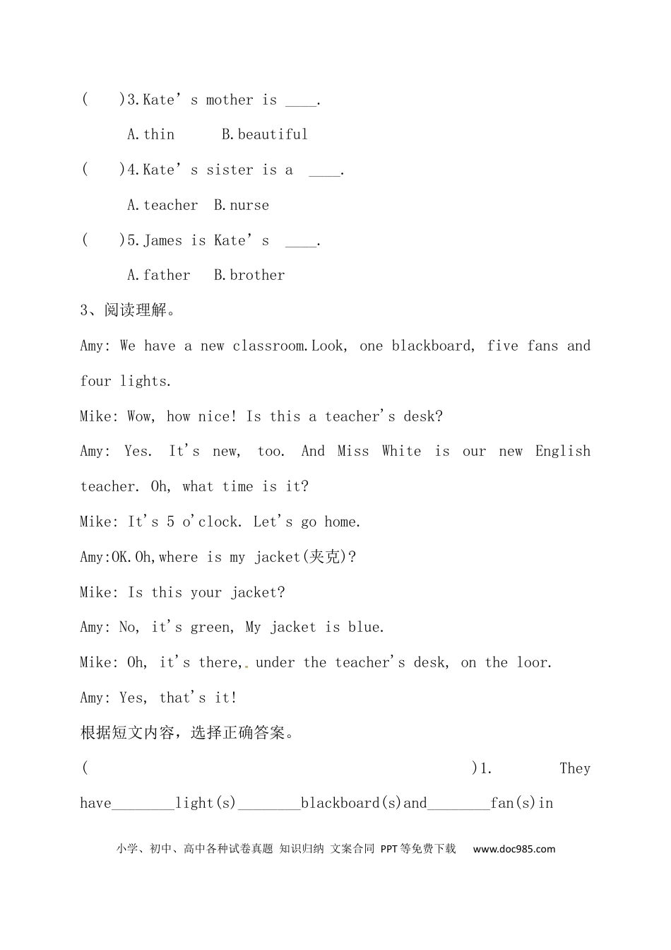 【阅读专项】人教版PEP 四年上册英语期末阅读专项测试卷（一）（含答案）(1).docx