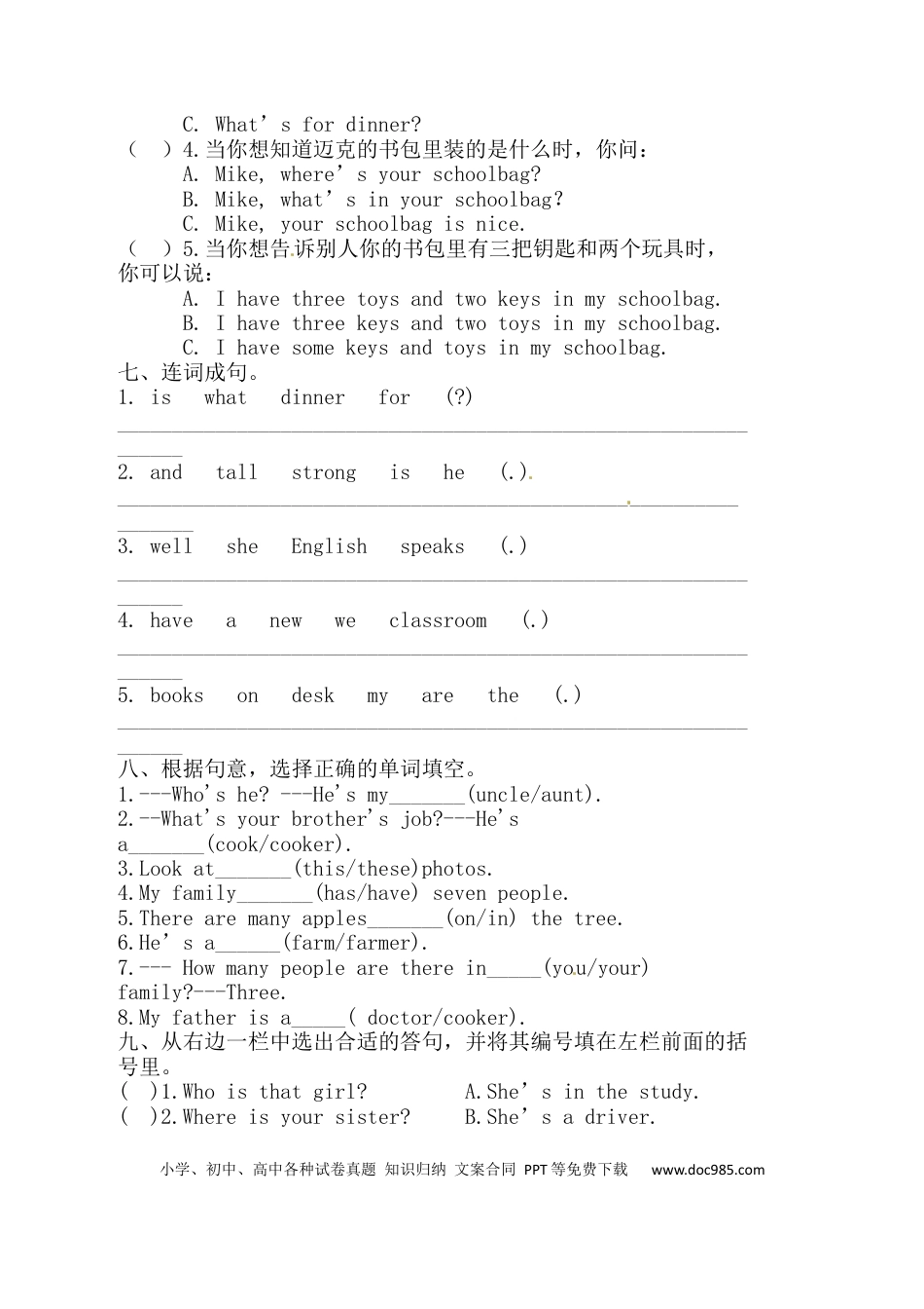【满分冲刺】人教版PEP 四年上册英语期末满分冲刺测试A卷（含答案）(1).docx