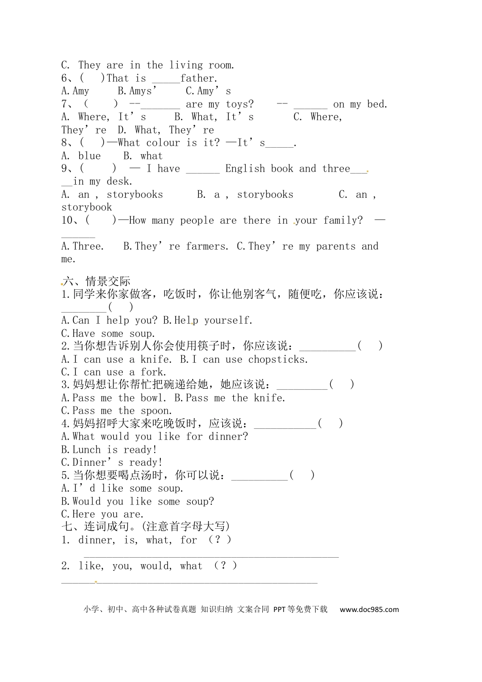 【满分冲刺】人教版PEP 四年上册英语期末满分冲刺测试B卷（含答案）(1).docx