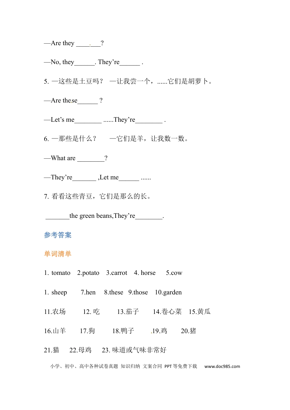 【挖空式】四年级英语下册单元知识背诵清单- Unit 4 At the farm 人教PEP (三起)含答案(1).docx