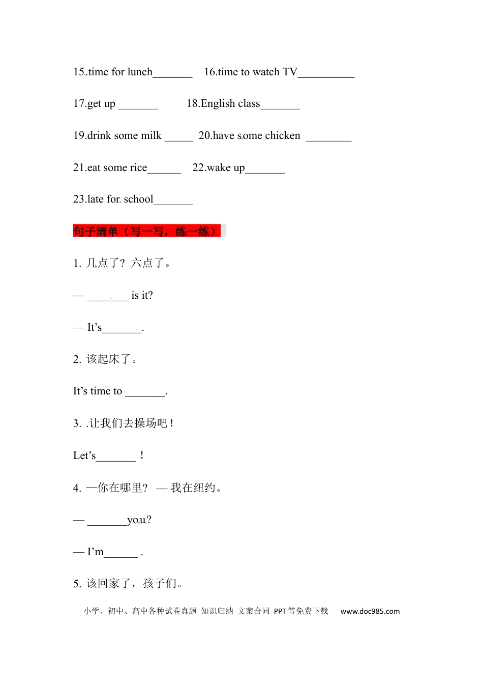 【挖空式】四年级英语下册单元知识背诵清单- Unit 2 What time is it  人教PEP (三起)含答案(1).docx