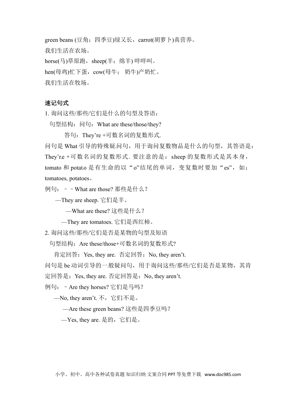 【完美】四年级下册英语单元知识梳理-Unit 4 人教PEP(1).doc