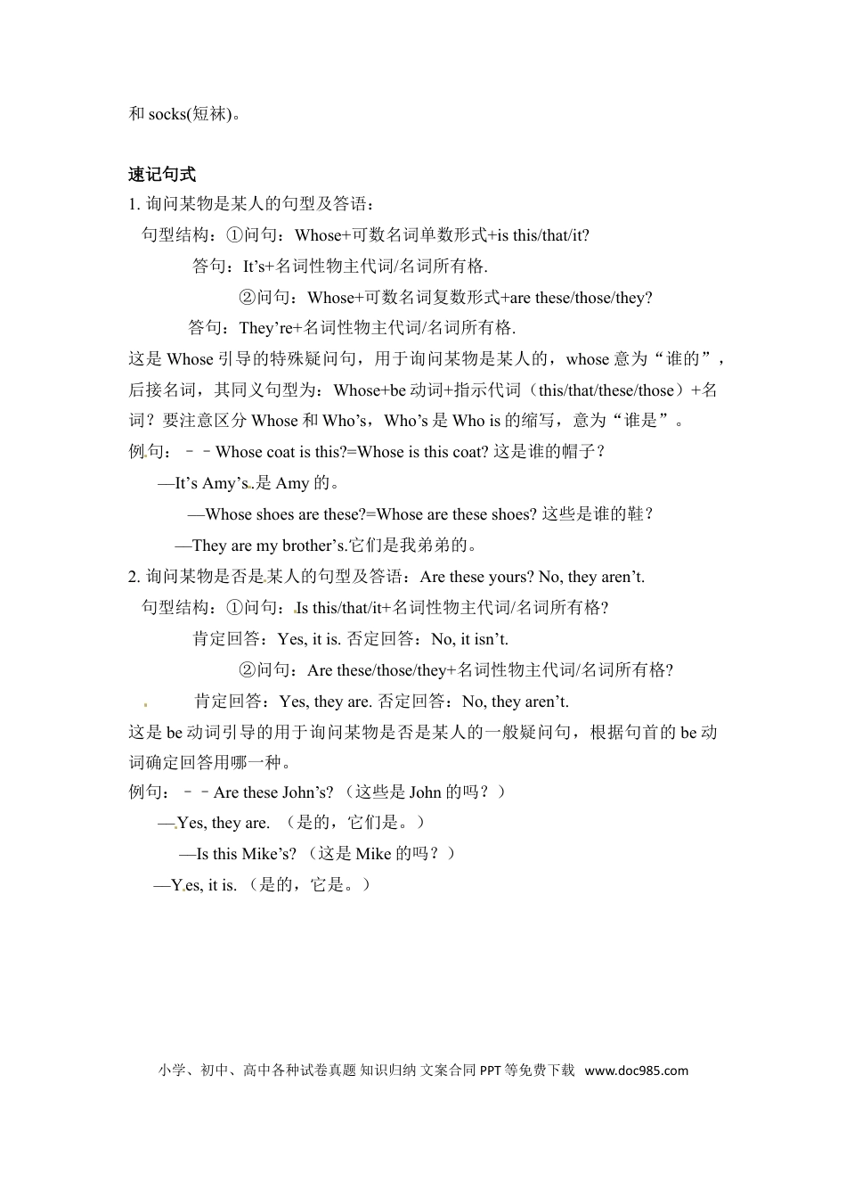 【完美】四年级下册英语单元知识梳理-Unit 5 人教PEP(1).doc