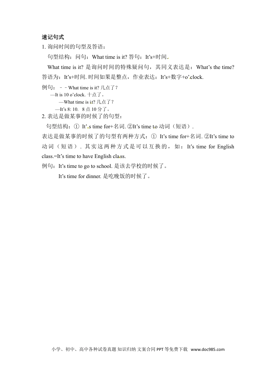 【完美】四年级下册英语单元知识梳理-Unit 2 人教PEP(1).doc