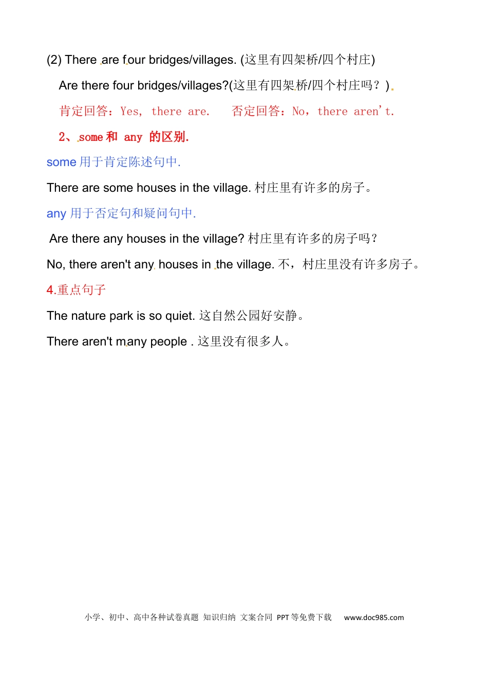 【考点一网打尽】五年级上册英语单元重点知识归纳-Unit 6 In a nature park. 人教PEP.docx