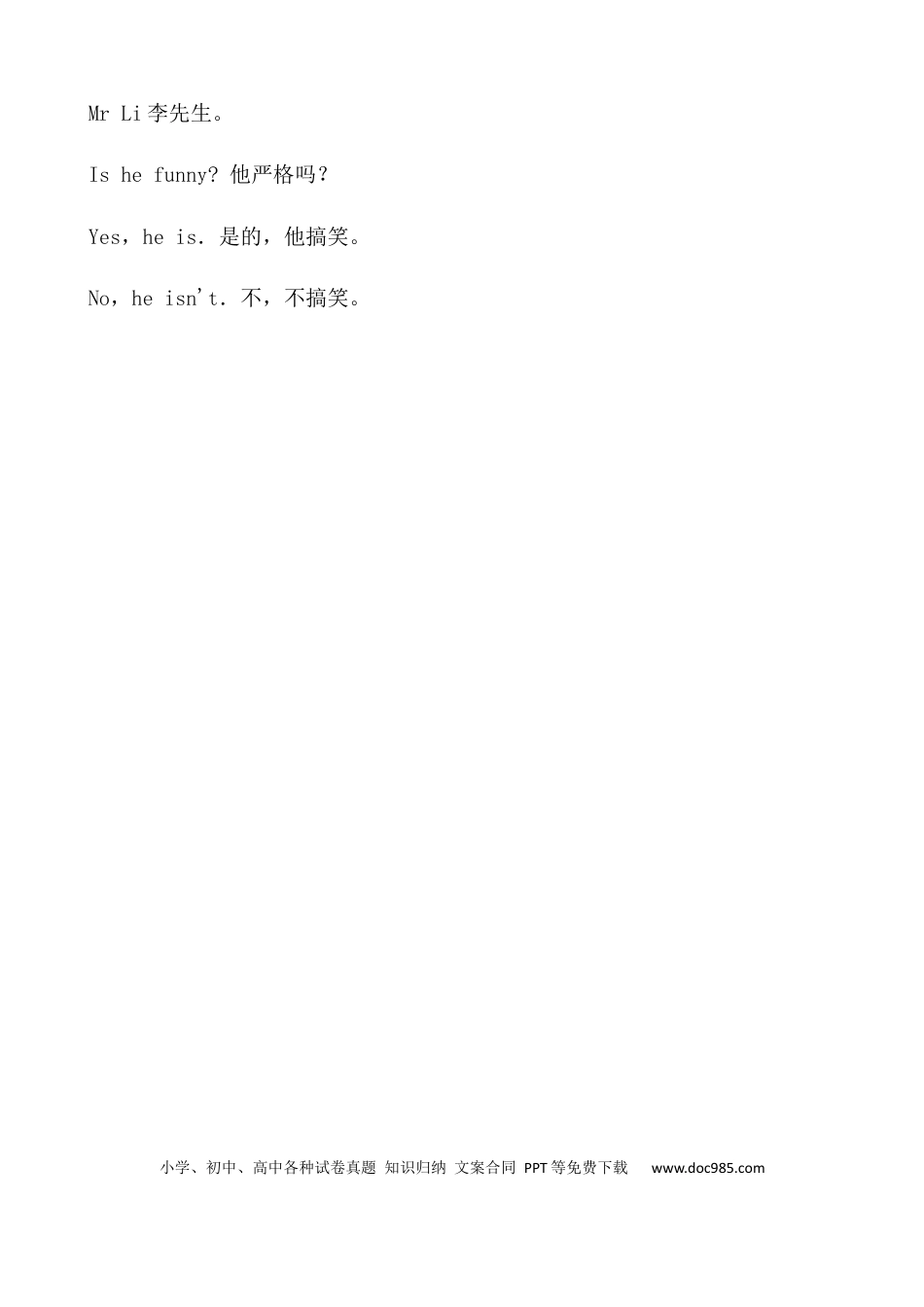 【考点一网打尽】五年级上册英语单元重点知识归纳-Unit 1 What's he like  人教PEP.docx