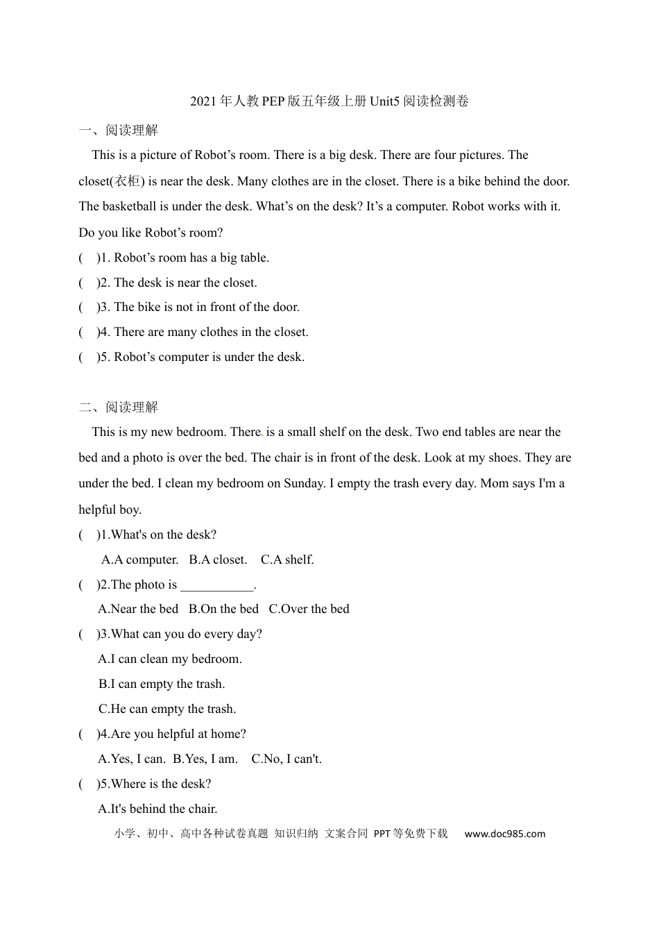 【单元专项】人教PEP版五年级上册英语Unit5 There is a big bed 阅读检测卷（含答案）(1).docx