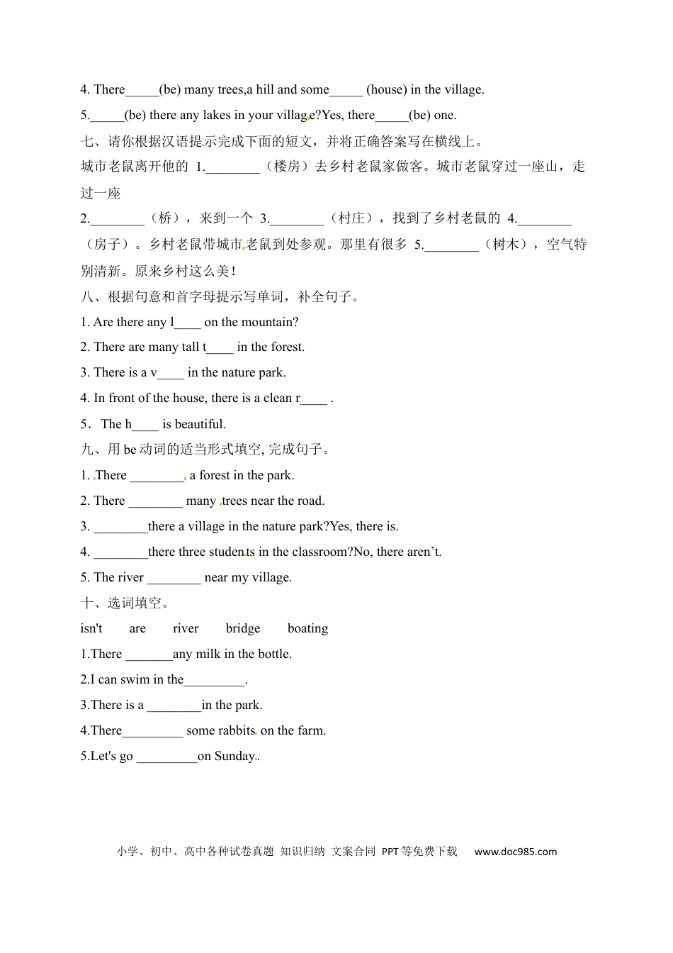 【单元专项】人教PEP版五年上册英语Unit6  In a nature park 词汇检测卷（含答案）(1).docx