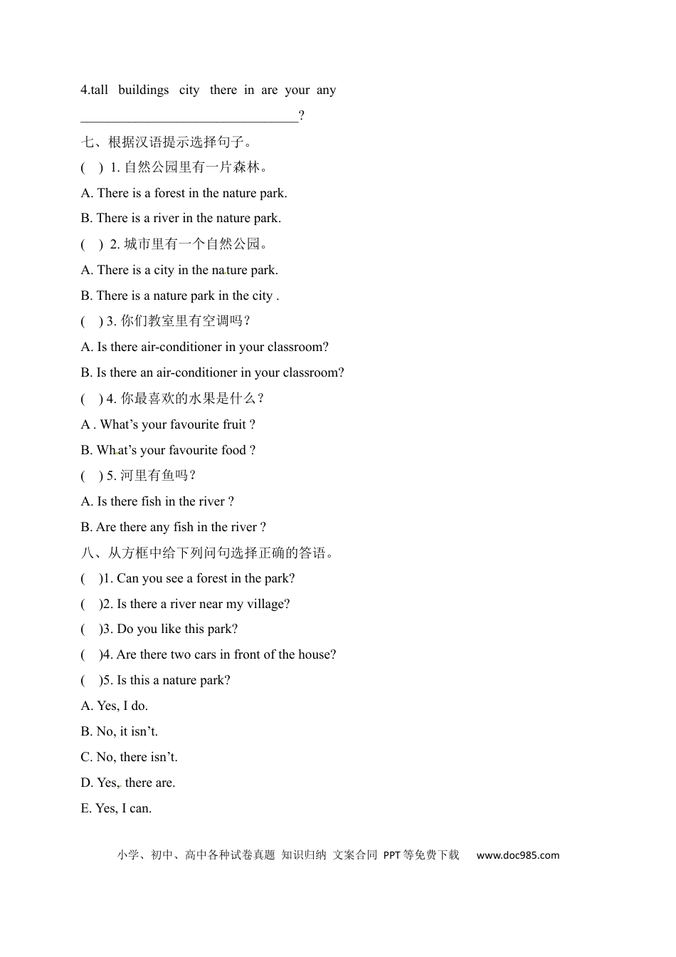 【单元专项】人教PEP版五年上册英语Unit6  In a nature park 句型检测卷（含答案）(1).docx