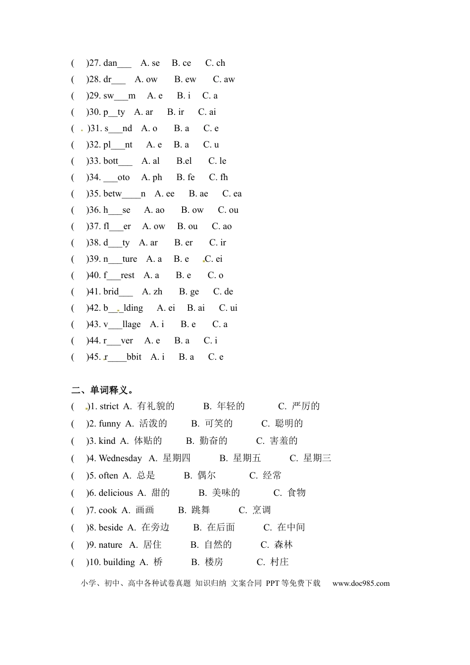 五年级上册英语期末专项卷-词汇  人教PEP（word版，含答案）(1).docx