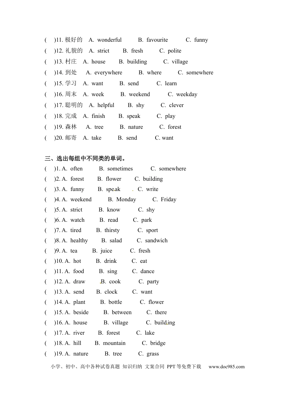 五年级上册英语期末专项卷-词汇  人教PEP（word版，含答案）(1).docx