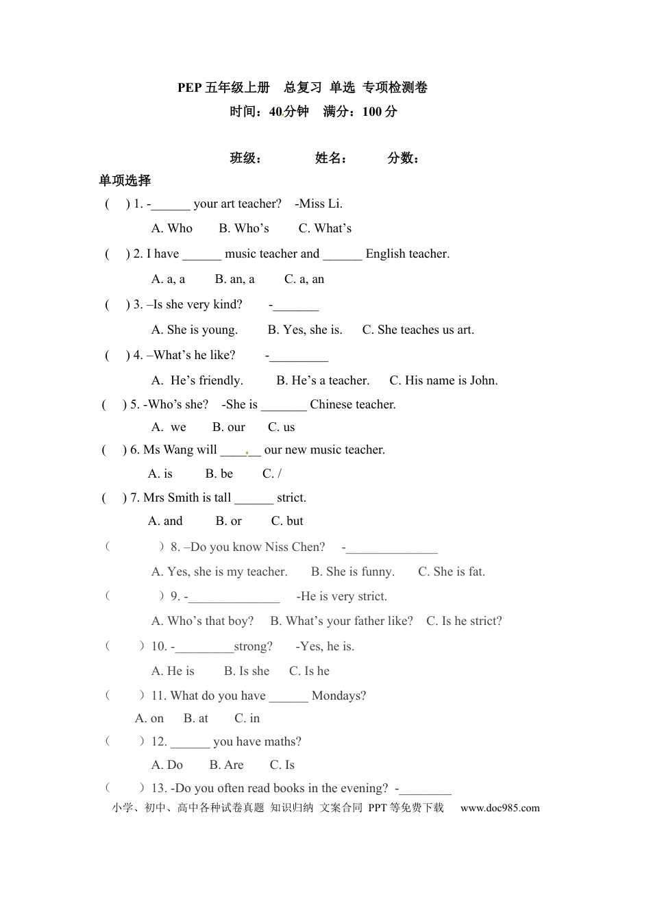 五年级上册英语期末专项卷-单选 人教PEP（word版，含答案）(1).docx