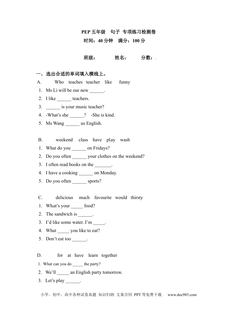 五年级上册英语期末专项卷-句子  人教PEP（word版，含答案）(1).docx