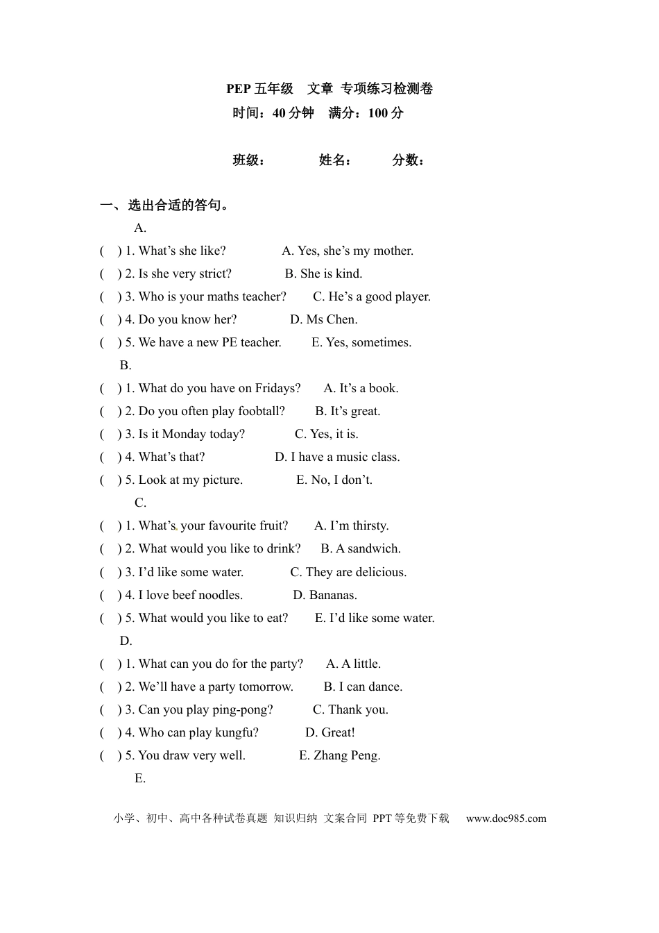 五年级上册英语期末专项卷-文章  人教PEP（word版，含答案）(1).docx