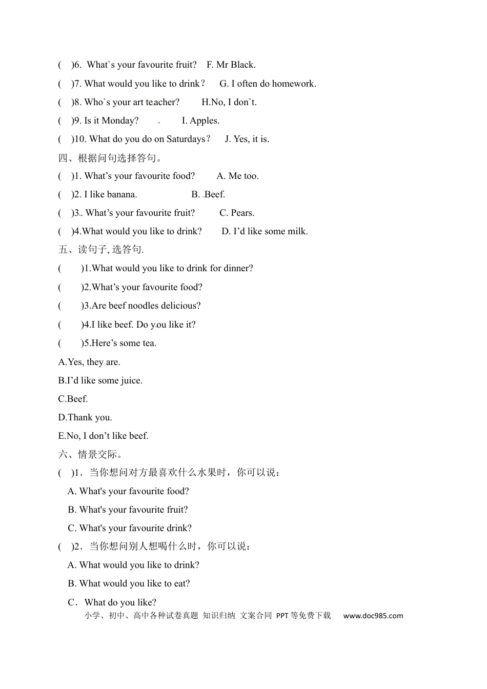 【单元专项】人教PEP 五年级上册英语 Unit 3 What would you like？ 句型（含答案）(1).docx