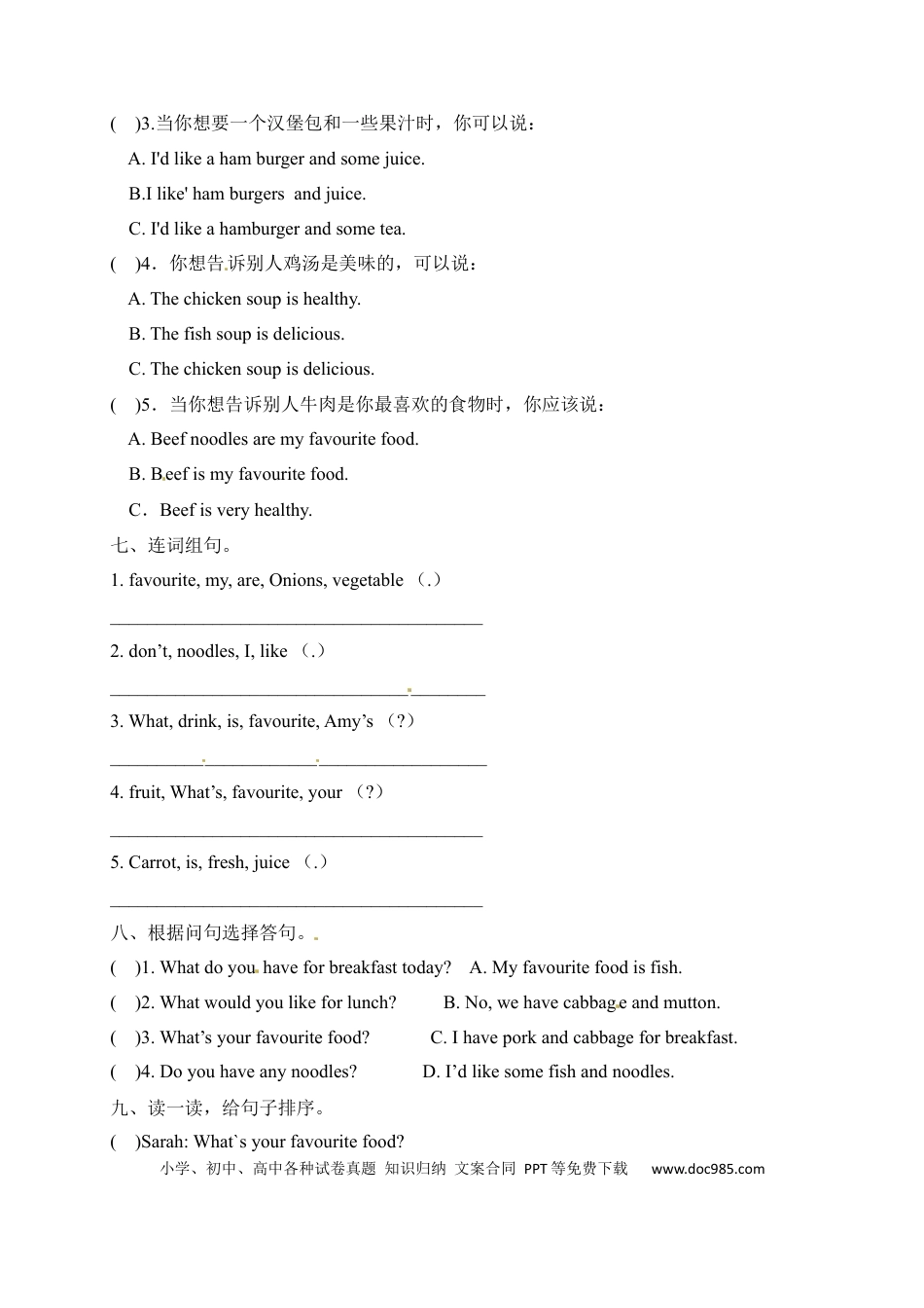 【单元专项】人教PEP 五年级上册英语 Unit 3 What would you like？ 句型（含答案）(1).docx